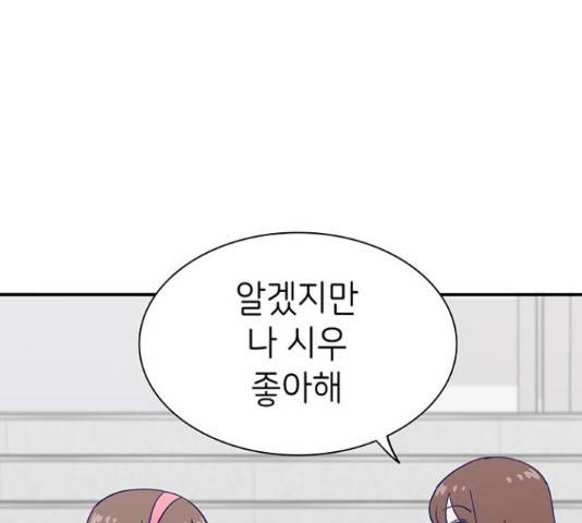 무용과 남학생 무용과 남학생 33화 23