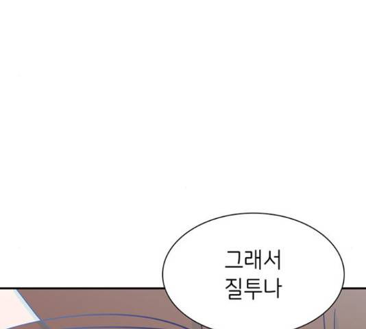 무용과 남학생 무용과 남학생 33화 25