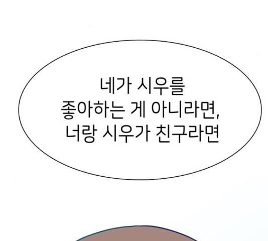 무용과 남학생 무용과 남학생 33화 28