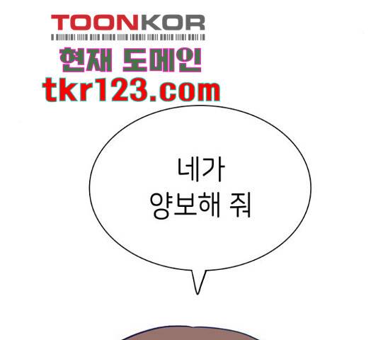 무용과 남학생 무용과 남학생 33화 31