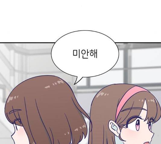 무용과 남학생 무용과 남학생 33화 34
