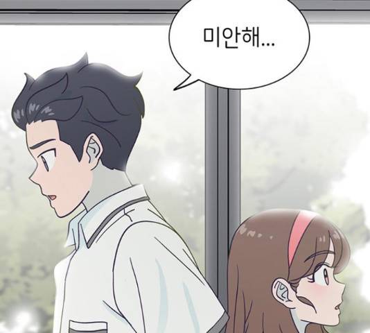 무용과 남학생 무용과 남학생 33화 39