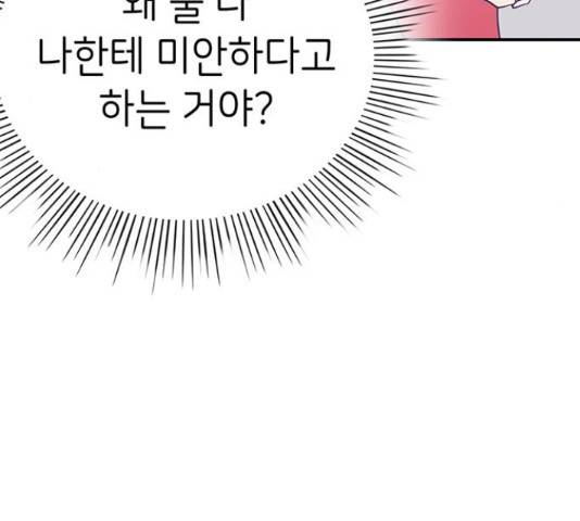 무용과 남학생 무용과 남학생 33화 41