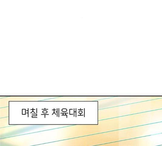무용과 남학생 무용과 남학생 33화 45