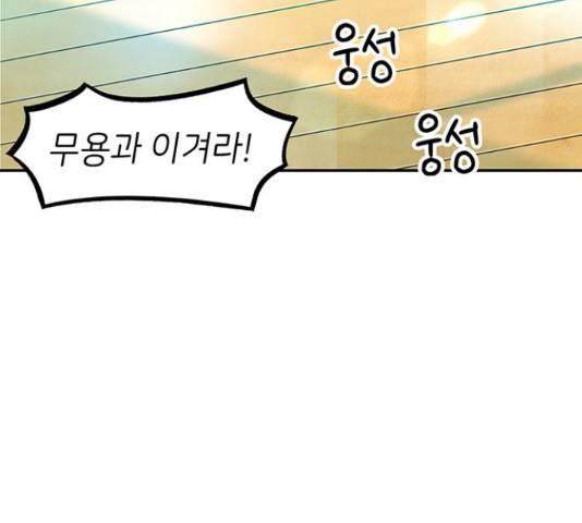 무용과 남학생 무용과 남학생 33화 46