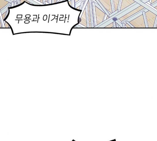 무용과 남학생 무용과 남학생 33화 48