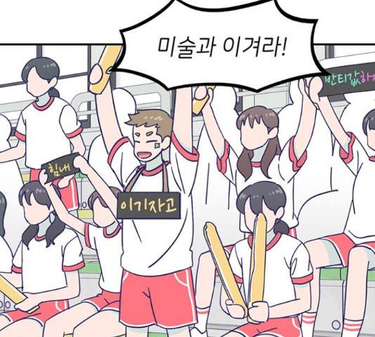 무용과 남학생 무용과 남학생 33화 49