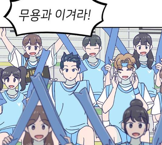 무용과 남학생 무용과 남학생 33화 51