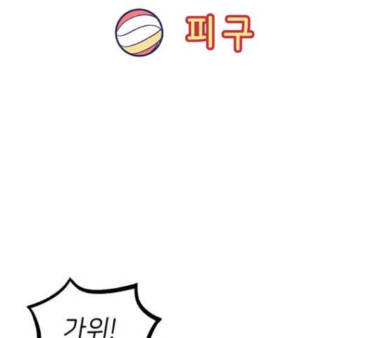 무용과 남학생 무용과 남학생 33화 53