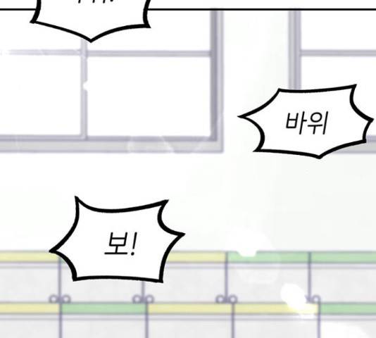 무용과 남학생 무용과 남학생 33화 54
