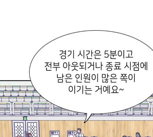무용과 남학생 무용과 남학생 33화 59