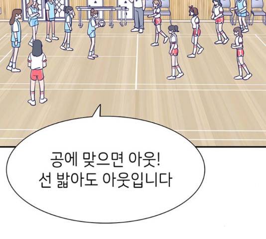 무용과 남학생 무용과 남학생 33화 60