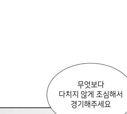 무용과 남학생 무용과 남학생 33화 61