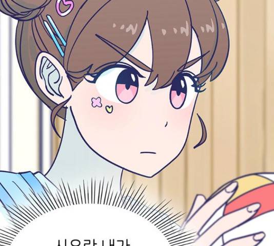무용과 남학생 무용과 남학생 33화 65