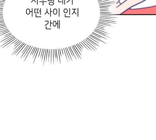 무용과 남학생 무용과 남학생 33화 66