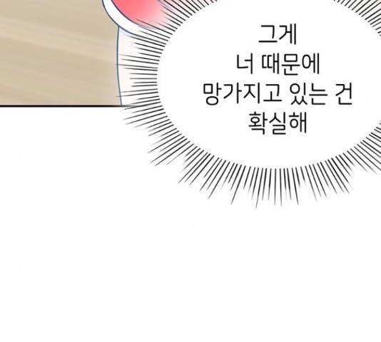 무용과 남학생 무용과 남학생 33화 69