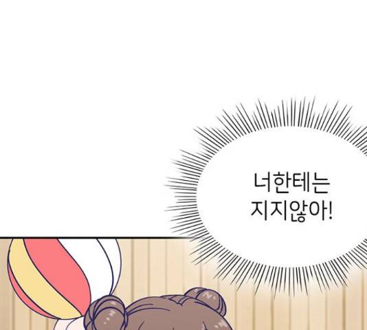 무용과 남학생 무용과 남학생 33화 70
