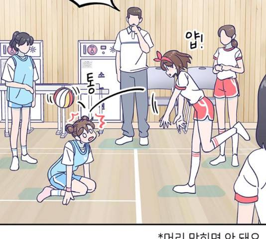 무용과 남학생 무용과 남학생 33화 83