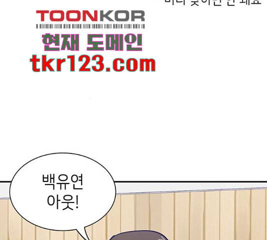 무용과 남학생 무용과 남학생 33화 84