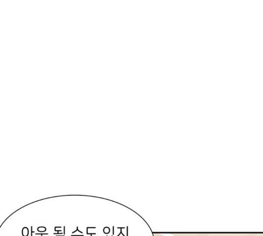 무용과 남학생 무용과 남학생 33화 88