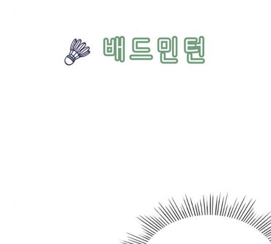 무용과 남학생 무용과 남학생 33화 92