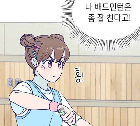 무용과 남학생 무용과 남학생 33화 93