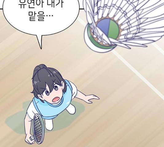 무용과 남학생 무용과 남학생 33화 112