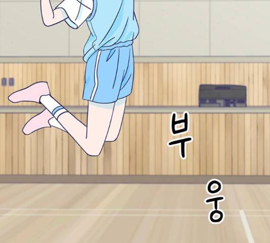 무용과 남학생 무용과 남학생 33화 119