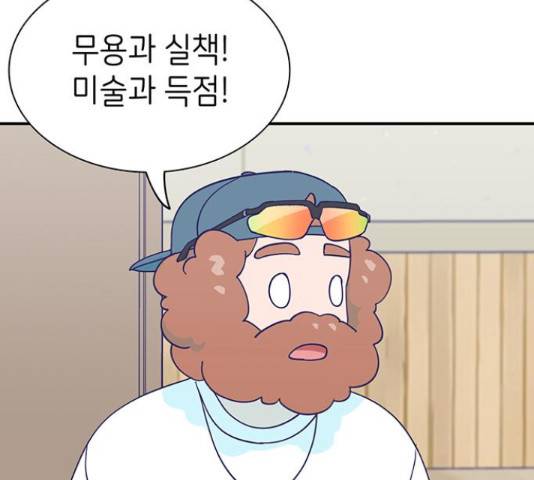 무용과 남학생 무용과 남학생 33화 126