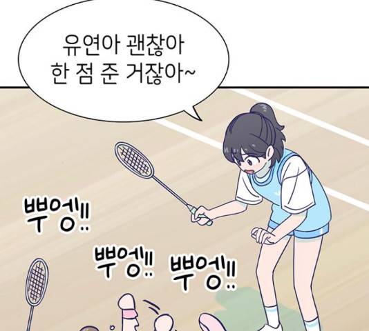 무용과 남학생 무용과 남학생 33화 130