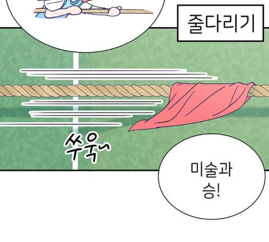 무용과 남학생 무용과 남학생 33화 133