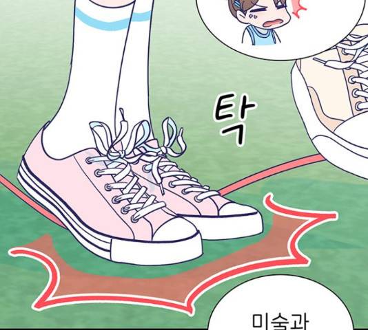 무용과 남학생 무용과 남학생 33화 135