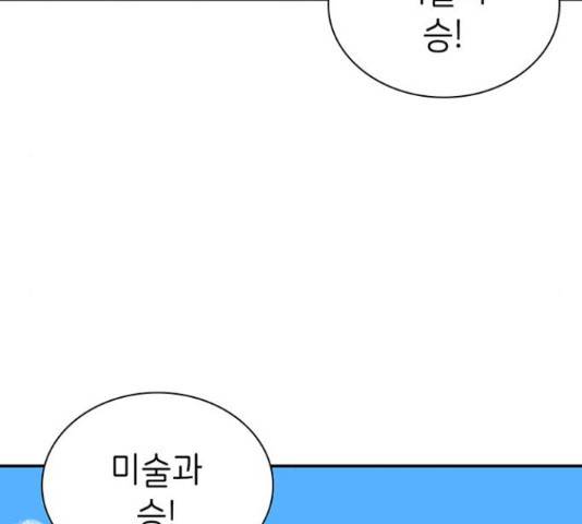 무용과 남학생 무용과 남학생 33화 136