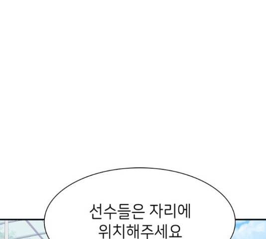 무용과 남학생 무용과 남학생 33화 143