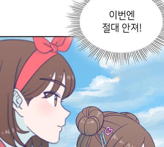 무용과 남학생 무용과 남학생 33화 146
