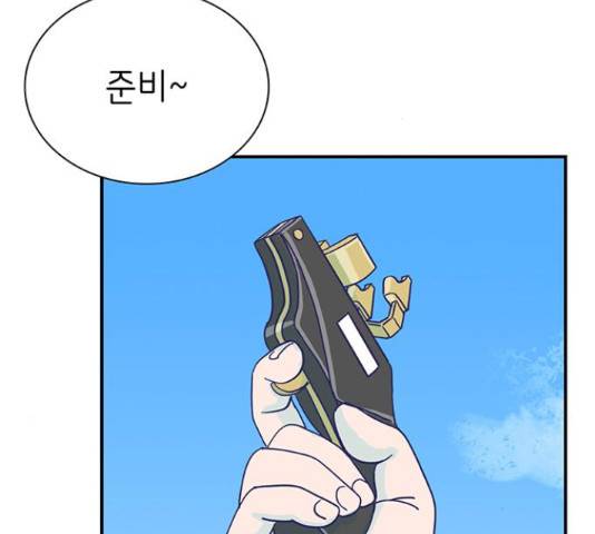 무용과 남학생 무용과 남학생 33화 149