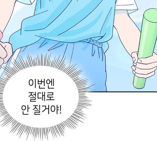 무용과 남학생 무용과 남학생 33화 153