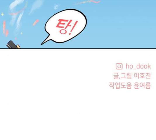 무용과 남학생 무용과 남학생 33화 158