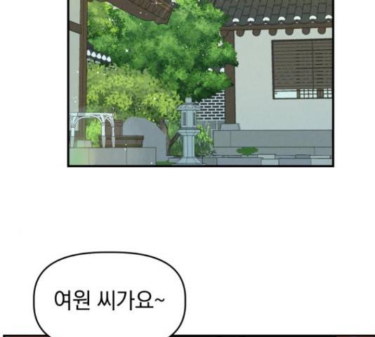 프로듀스 온리원 11화 3