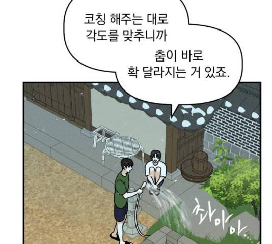프로듀스 온리원 11화 5