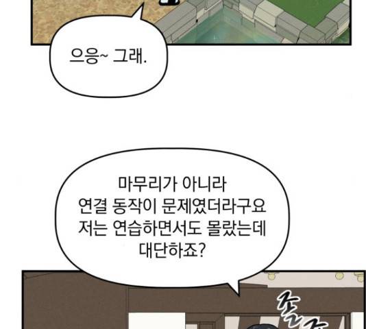 프로듀스 온리원 11화 6