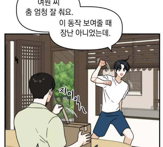 프로듀스 온리원 11화 8