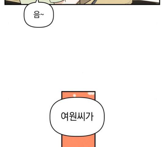 프로듀스 온리원 11화 9