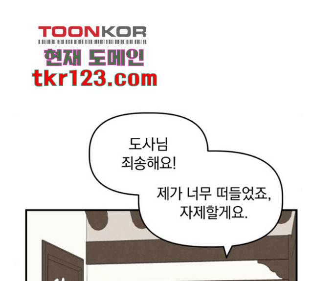 프로듀스 온리원 11화 15