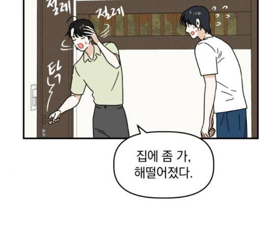 프로듀스 온리원 11화 16