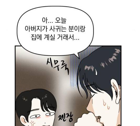 프로듀스 온리원 11화 17