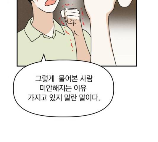 프로듀스 온리원 11화 18