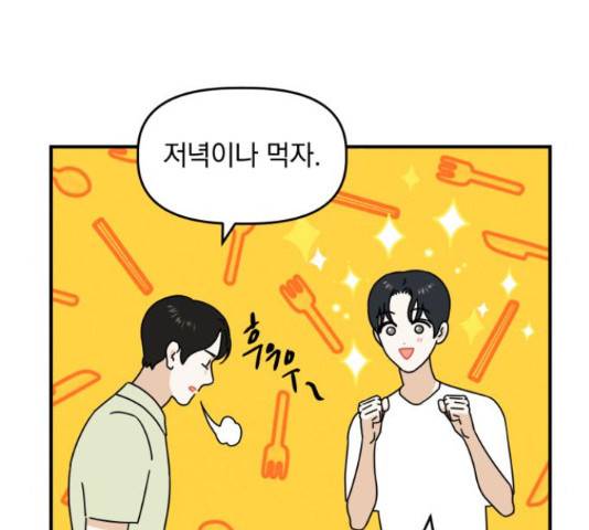 프로듀스 온리원 11화 19