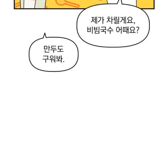 프로듀스 온리원 11화 20