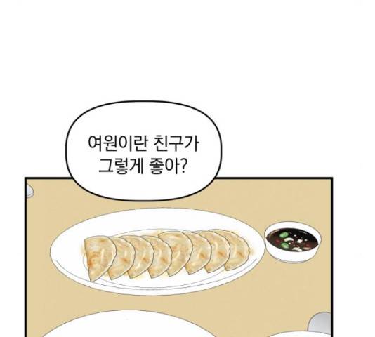 프로듀스 온리원 11화 21